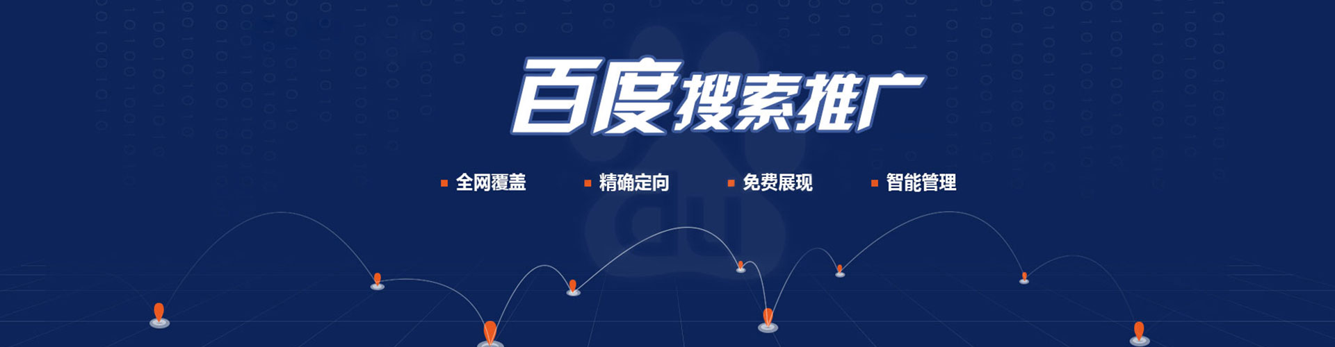 蒙阴百度代理开户