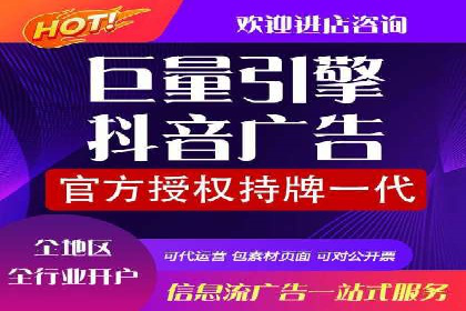 抖音广告案例：信息流广告的精准投放